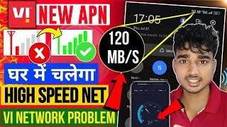 Vi Network Problem Solution | Vi APN Settings 4G 2024 | Vi Internet Not Working | Vi Net Problem Fix