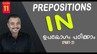 PREPOSITIONS (Use of "IN") I Part -2 l English Grammar for Kerala PSC