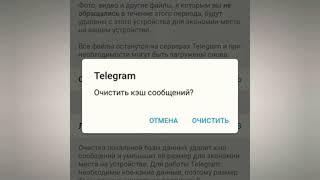 Как очистить кэш Telegram. Освобождаем место на ПК и смартфоне