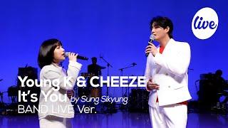 데이식스 영케이(Young K) & 치즈(CHEEZE) ‘그대네요'(It’s You) │아이유(IU), 성시경을 잇는 감동 콜라보!! [it's KPOP LIVE 잇츠라이브]