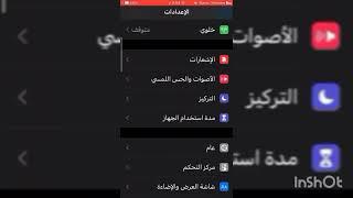 طريقة ايقاف الاهتزاز في الايفون #iphone