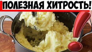 Зачем при варке картофеля для пюре хозяйки добавляют сливочное масло: полезная хитрость!