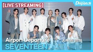 [LIVE] 세븐틴, "인천국제공항 출국" l SEVENTEEN, "ICN INT Airport Departure" [공항]