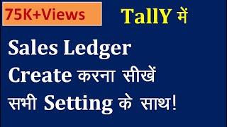 How to create sales ledger in tally erp.9/tally me sales ledger kese banaye