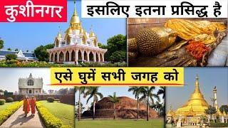 Gautam Buddha Temple Kushinagar | Kushinagar All Places A to Z Explore | #kushinagar #buddha