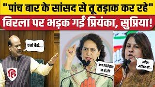 Lok Sabha: Om Birla ने Deepender Hooda को डांटा तो भड़की Congress | Priyanka Gandhi। Shashi Tharoor