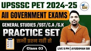 UPSSSC PET Exam 2024 || GK/GS For ALL COMPETITIVE EXAM || GS Practice Set #3 | GS By AYUSHMAAN SIR