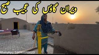 My Morning Routine In Village | Pakistan Village Life | summer Routine | Pakistani family vlog