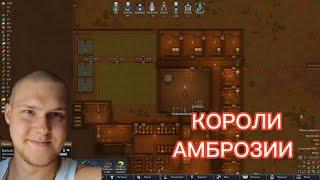 Боги амброзии, или как создать песчаник в RimWorld # 6