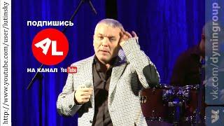 Александр ДЮМИН - "Друзья" #КОНЦЕРТНАЯВИДЕОСЪЁМКА#AlexanderLYUTINSKIY