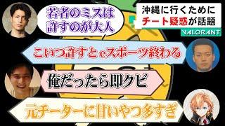 「沖縄に行くために」99％チート使ってます！→誹謗中傷の嵐　やっぱり白でした！→まさかの炎上止まらず...