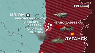 FREEДОМ | Актуальная информация про войну в Украине. День 29.07.2024 - 08:00