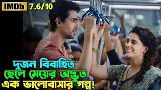 বিবাহিত ছেলে-মেয়ের ভালোবাসার সমাপ্তি | Oxygen Video Channel