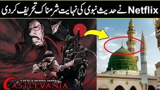 Netflix New Anime Movie Cartlevaina Explained In Urdu Hindi