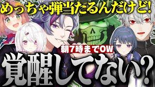 【にじさんじOW杯】まだ2日目とは思えないパッションとエイムで大活躍をしてたら朝7時になってた不破湊まとめ【不破湊/切り抜き/にじさんじ/Overwatch2】