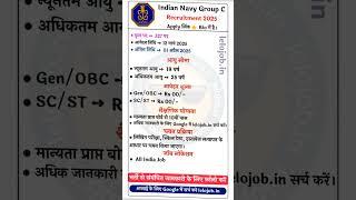 Indian navy group c                                            recruitment 2025 apply karo sabhi log