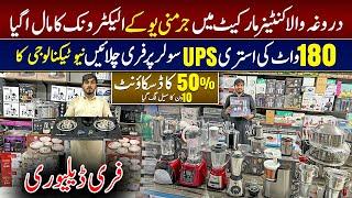 Lot Mall Electronics Items Arrived In Chor Bazar Lahore | Daroghawala Container Electronics Lahore