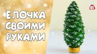 Как сделать елку из шишки своими руками | DIY Новогодние поделки