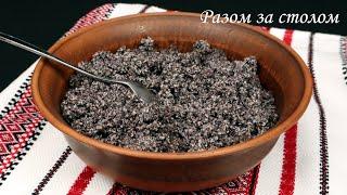 Як запарити мак.  Простий спосіб. / How to steam poppy seeds.