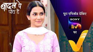 NEW! Badall Pe Paon Hai | Ep 38 | 23 July 2024 | Teaser