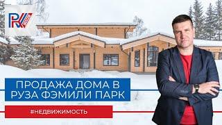 Дом из клееного бруса в КП «Руза Фэмили Парк» от фирмы Holtz House