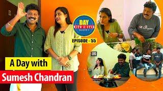 A day with actor Sumesh Chandran | Day with a Star | Season 05 | EP 55