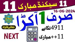 Final Single Akra Routine | Thai lottery | 16:06:2024