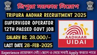 Tripura Job | Aadhaar Supervisor Recruitment 2025 UIDAI Operator 12 Pass Vacancy | Kokborok Video