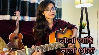 Valo Achi Valo Theko || Cover by Jannat