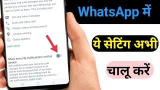 Show Security Notifications on Whatsapp | Show Security Notification kya hai || Mukesh pal tech