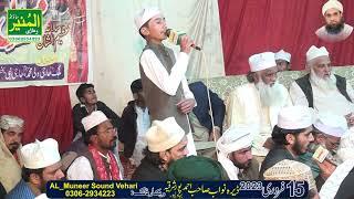 Mere Khwaja AYe _ M Hamza Asghar _ Dera Nawab Sahib _ Al_Muneer Sound Vehari 03062934223 #allahhoo