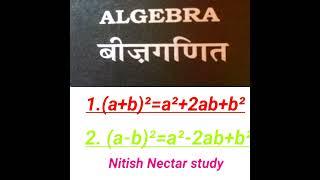 Nitish Nectar study#viral_videos_trending_video