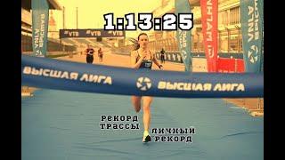 РЕКОРД ТРАССЫ 1:13:25 ЛИЗЫ НА «СОЧИ АВТОДРОМ»