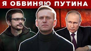  Яшин: правда о смерти Навального