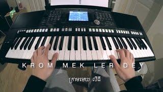 Krom Mek Ler Dey- Khmer keyboard Cover