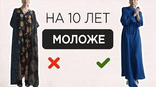 Как выглядеть на 10 лет МОЛОЖЕ | 12 стилистических ПРИЕМОВ