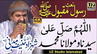 Allahumma Salli Ala Sayyidina Muhammad | Naat-e-Rasool-e-Maqbool | Shahzad Hanif Madni | UZ Studio