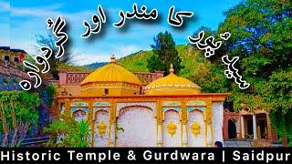 Maan Singh Gurdwara and  Jhansi Temple | Saidpur Village Islamabad (Part 2-4)