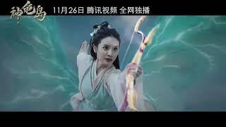 The Turtle Island 神龟岛, 2021 chinese fantasy trailer