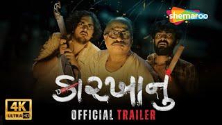 Karkhanu Official Trailer | Smart Horror Comedy Film | New Gujarati Movie Trailer