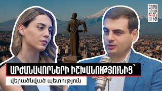 Բարեկամ երկի՞ր, թե նոր տեր ու խնամակալ. «Թարմ ուղեղով»