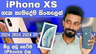 iPhone XS Sinhala Review In 2024 | iPhone XS එක ගැන හැමදේම සිංහලෙන්