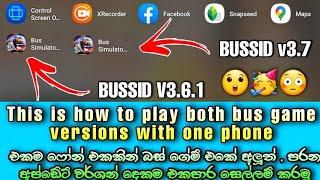 bussid එකේ v3.6.1 සහ v3.7 update දෙකම එකපාරම play කරමු  | how to instrall old & new bussid version