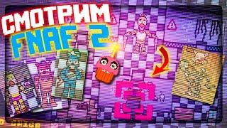 ФНАФ 2D СИМУЛЯТОР! СМОТРИМ ВСЕХ ИЗ FNAF 2   FNAF Simulator: Origins #3