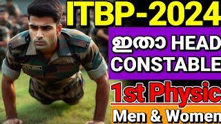 ആദ്യം ഫിസിക്കൽ ITBP notification Malayalamhead constable notification 2024 full details