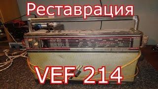 VEF 214 - Реставрация