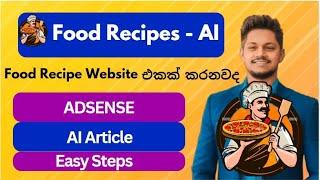 Adsense ගන්න පුලුවන් Food Recipes | chefgpt