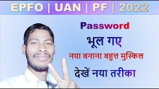 UAN Password Forgot Kaise Kare 2022 me | 2doking occ part-2