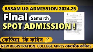 final spot admission|samarth portal|ug admission|new registration and college apply|assam