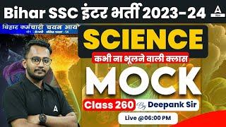 BSSC Inter Level Vacancy 2023 Science Daily Mock Test by Deepank Sir #260